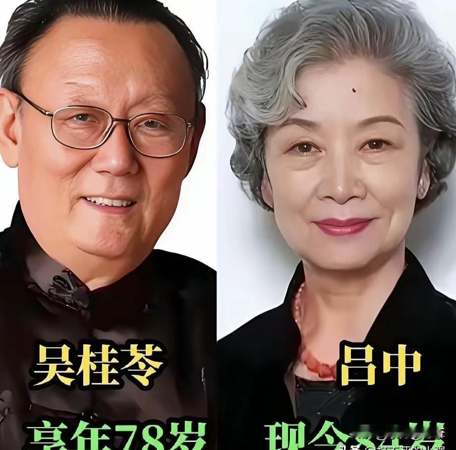 8对白头偕老的明星夫妻：吴桂苓吕中相伴到老，陈宝国赵奎娥同学变老伴。吴桂苓走
