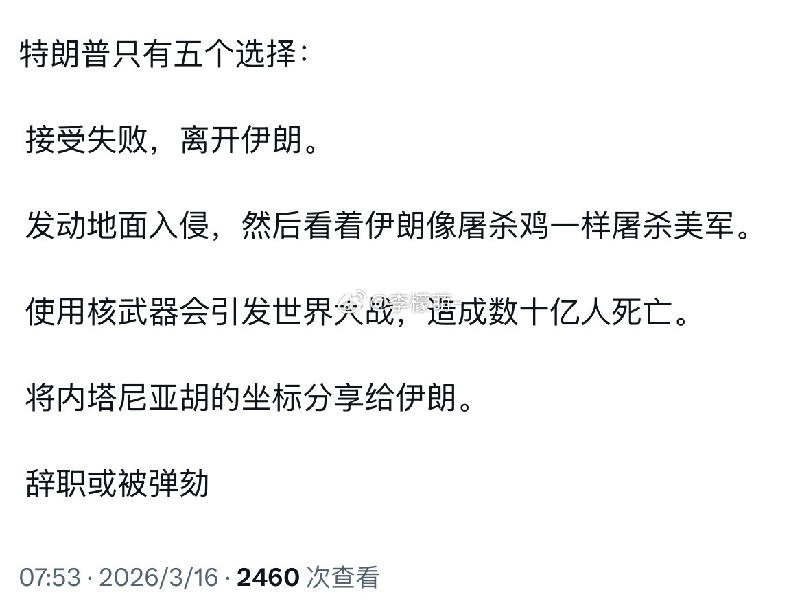 不会，他可能会天天宣布胜利