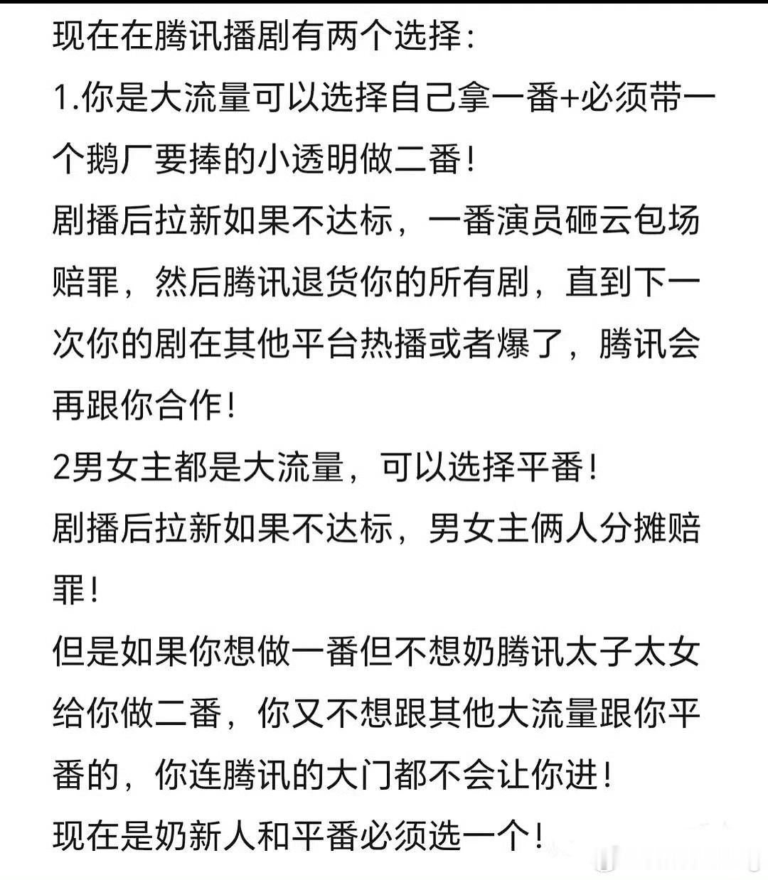 也不公平啊…大流量又要带糊糊…播的不好又要被追责…[doge]​​​