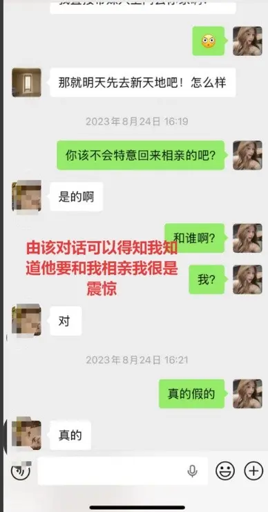 既然都想看聊天记录，可以了吗？只是在直播间说了一句把表妹介绍给他，他就...