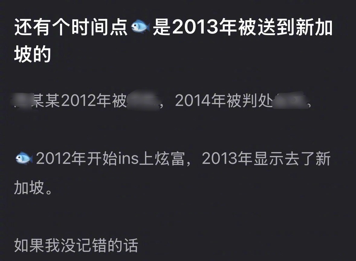 虞书欣炫富以及去新加坡留学的时间也被扒，这个时间点是巧合吗？​​​