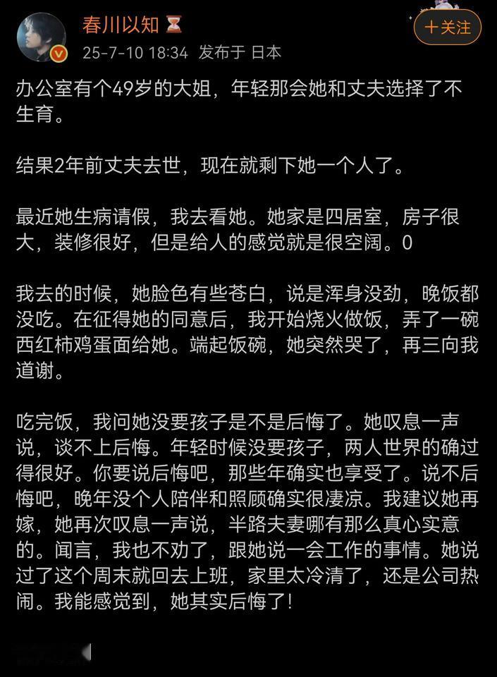 肯定后悔啊，只是要面子不好意思承认罢了，再说承认也回不去了！