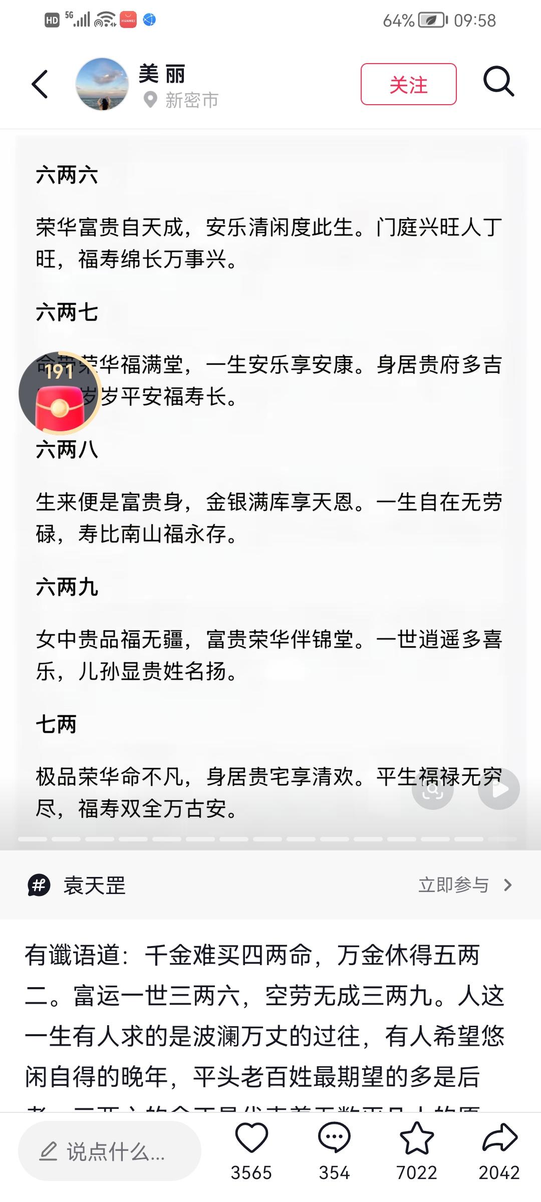 体彩排三，开奖不沾边昨天排三开奖462，我预选的号码是539。一个号也不