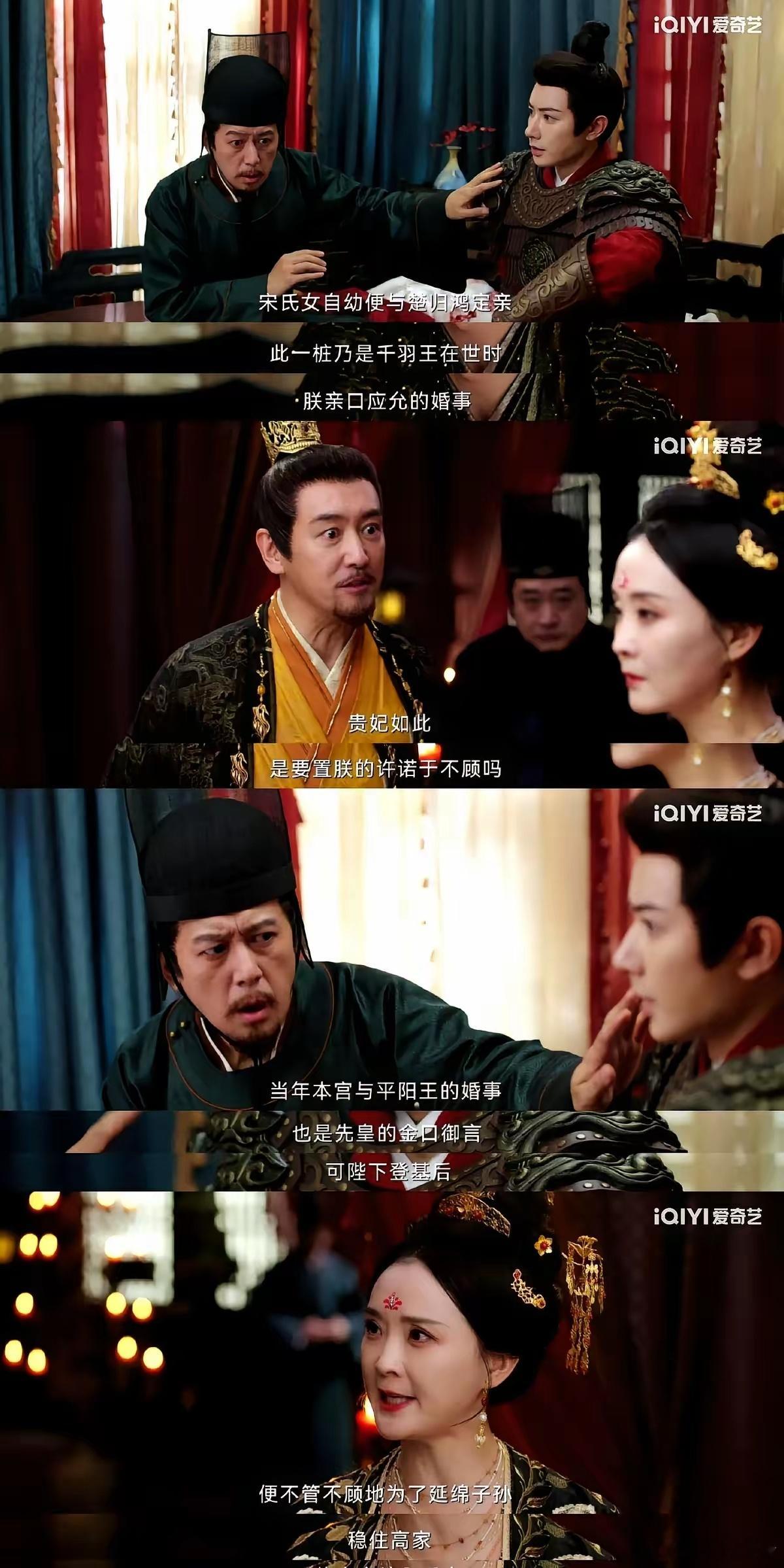 听说《书卷一梦》里爆出猛料，皇帝真正爱的是高贵妃，​他当初强行让高贵妃进宫，是为