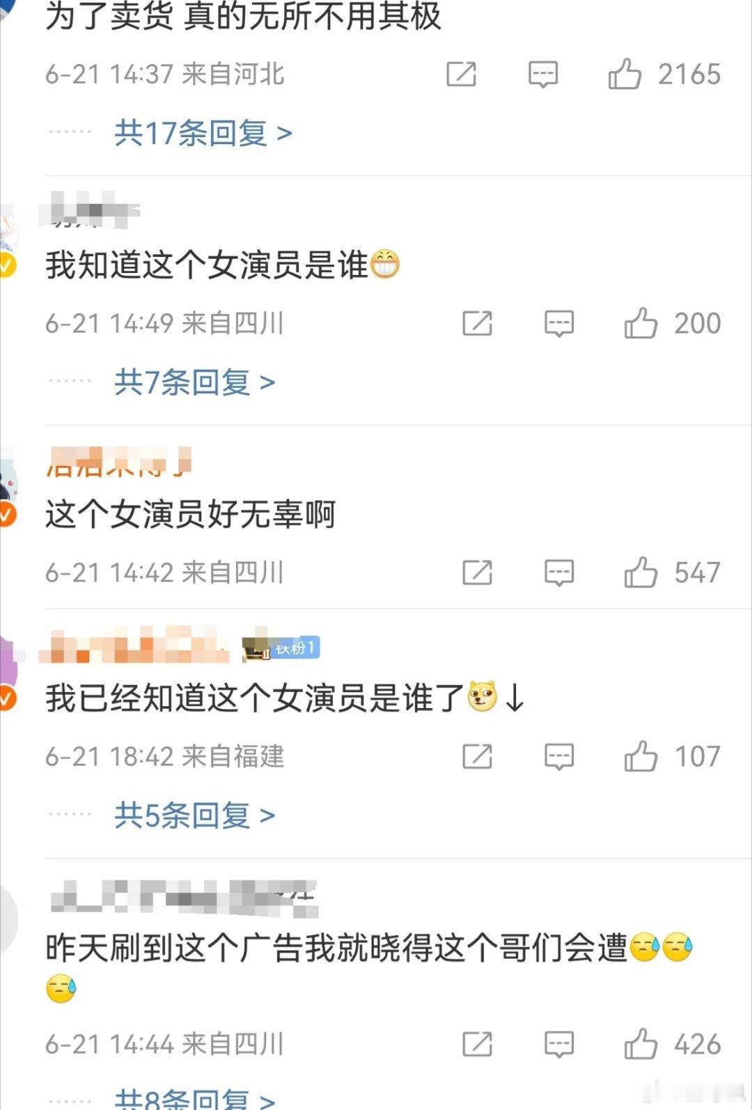 无下限！演员陈贺霖为了给口腔清洁产品打广告，居然发文说自己和女演员拍完亲密戏后，