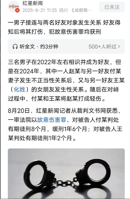 甘肃宕昌，男子给2个兄弟戴了绿帽，还告诉了其中一个，2个兄弟知道后大怒，将男子叫