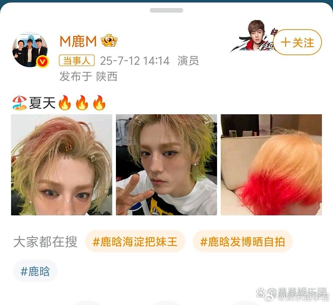 鹿晗发博晒出最新自拍！这个头发很夏天，还是一如既往的怼脸风格，这新发色冰淇淋色！