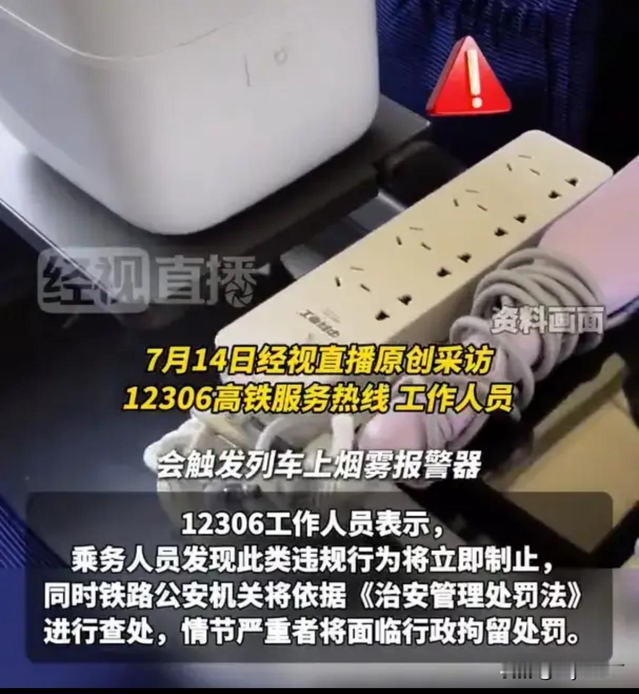 有网友发文称，自己在乘坐高铁的过程中，居然发现隔壁乘客在做饭。怎么做饭呢？只见他