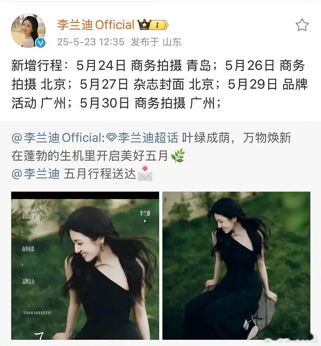 滤镜对李兰迪的加成这么大？​​​
