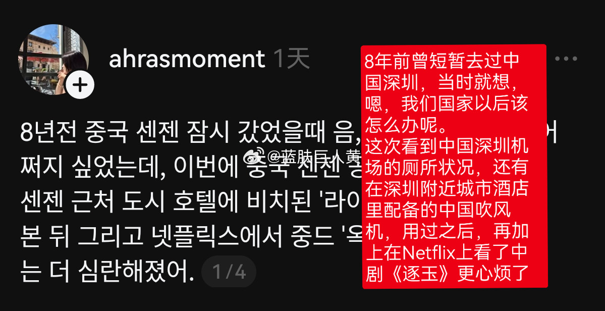 来中国用了中国吹风机，看了中剧的韩女，对韩国的未来产生了深深的忧虑