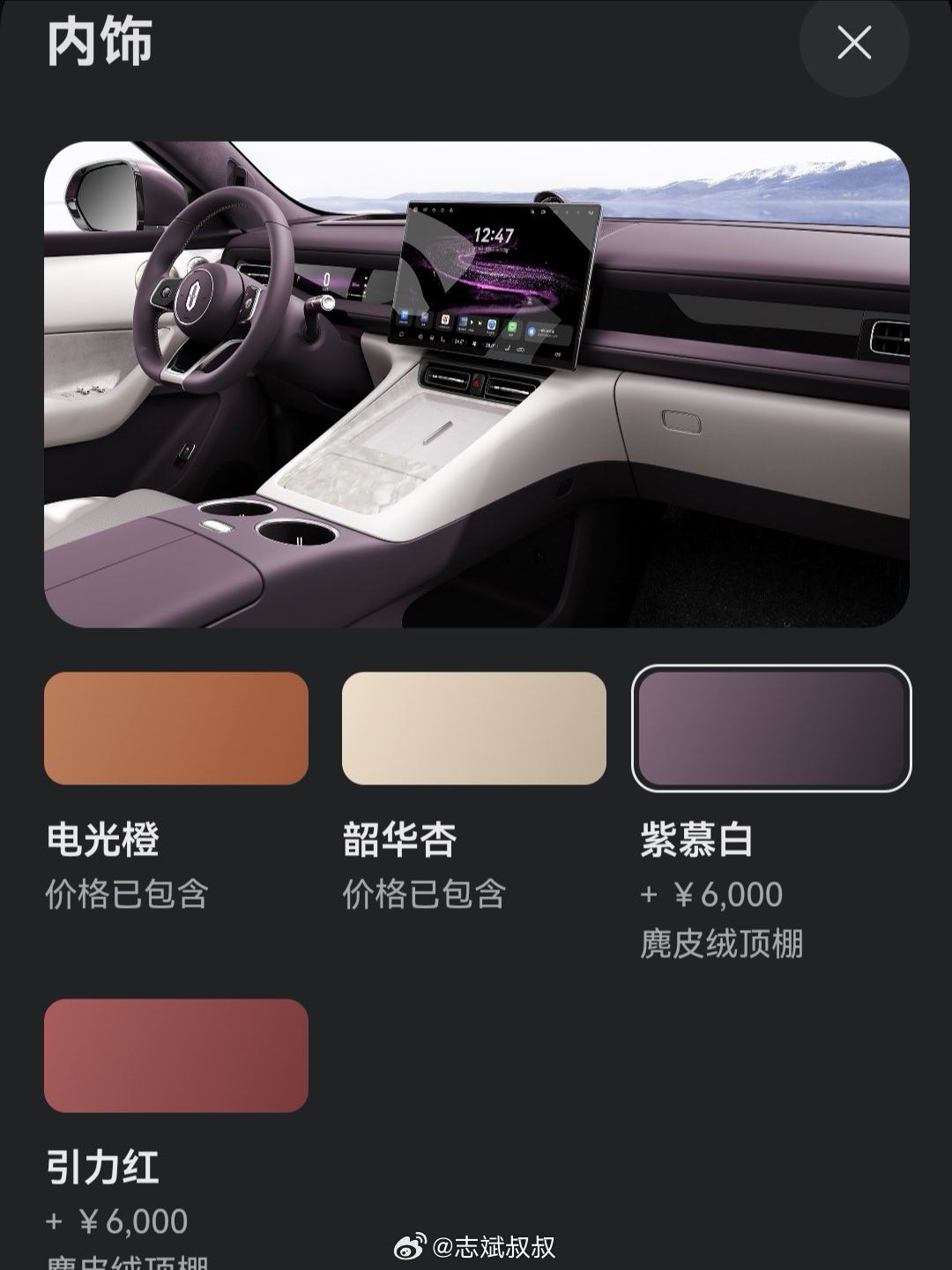 这是我认为最适合年轻人，最酷的问界M6配置先选一个免费的暖云白。然后重点来了，选