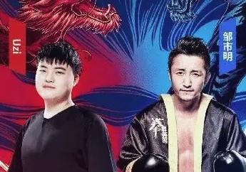 邹市明一天直播4次：拳王的拼搏与坚持近日，奥运冠军邹市明在社交媒体上透露自己一