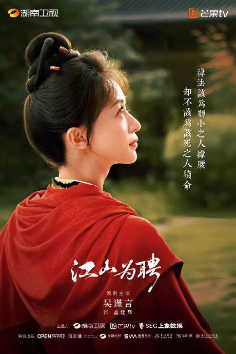 《御廷谣》第二十集，严馥之被灌下无穷丸那段，我盯着屏幕看完，缓了好一会儿才敢往下