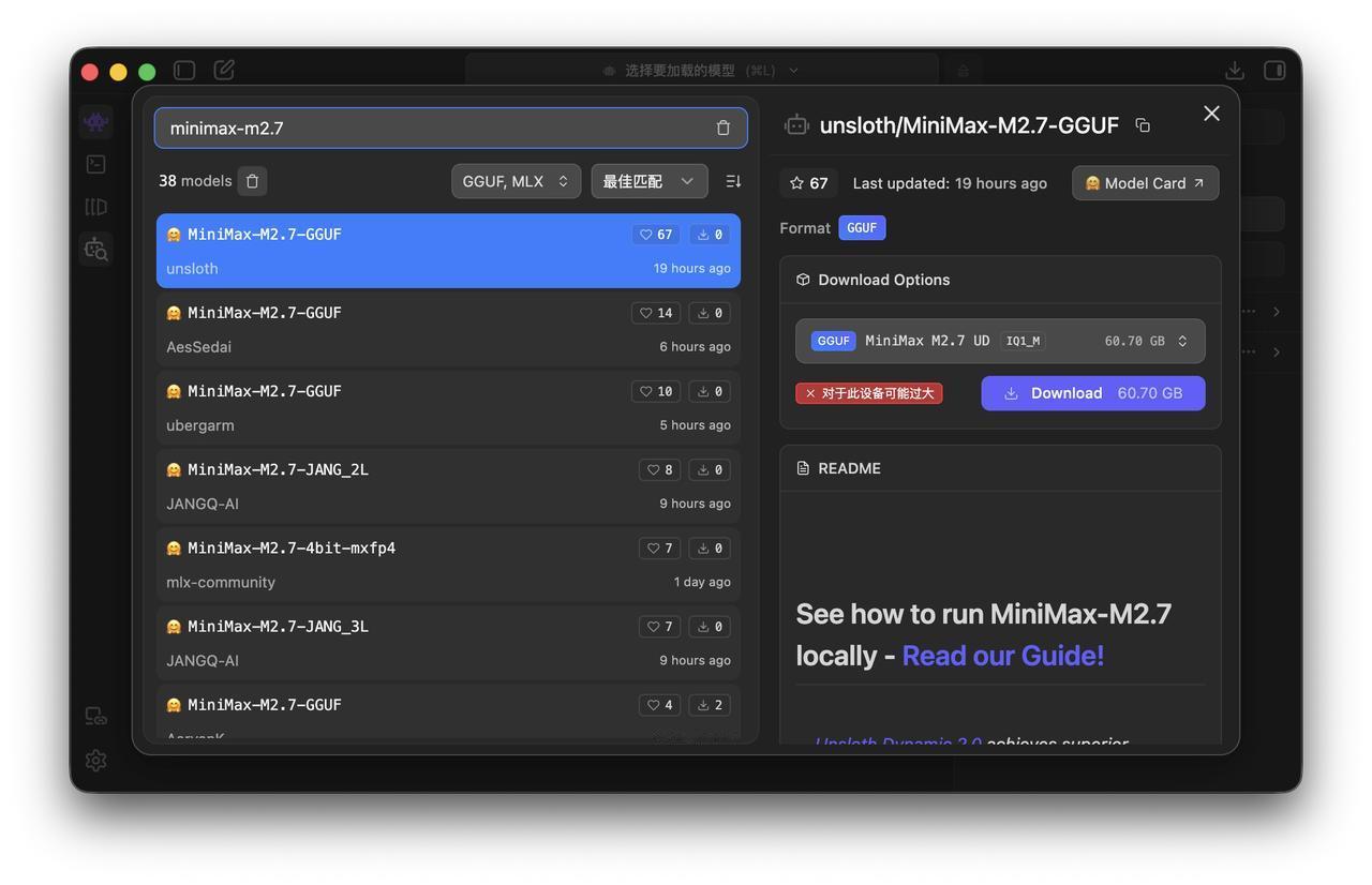 Minimax-M2.7大模型开源了：1.这款大模型在国外很火，现在开放本地部