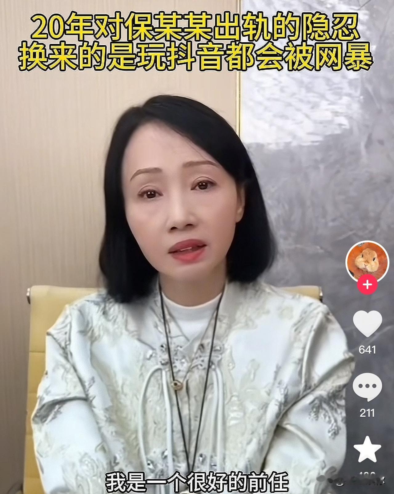 黄慧颐给了保剑锋脸面，作为男人他却不敢承认错误，还装深情。唉，踩着别人的资源上位
