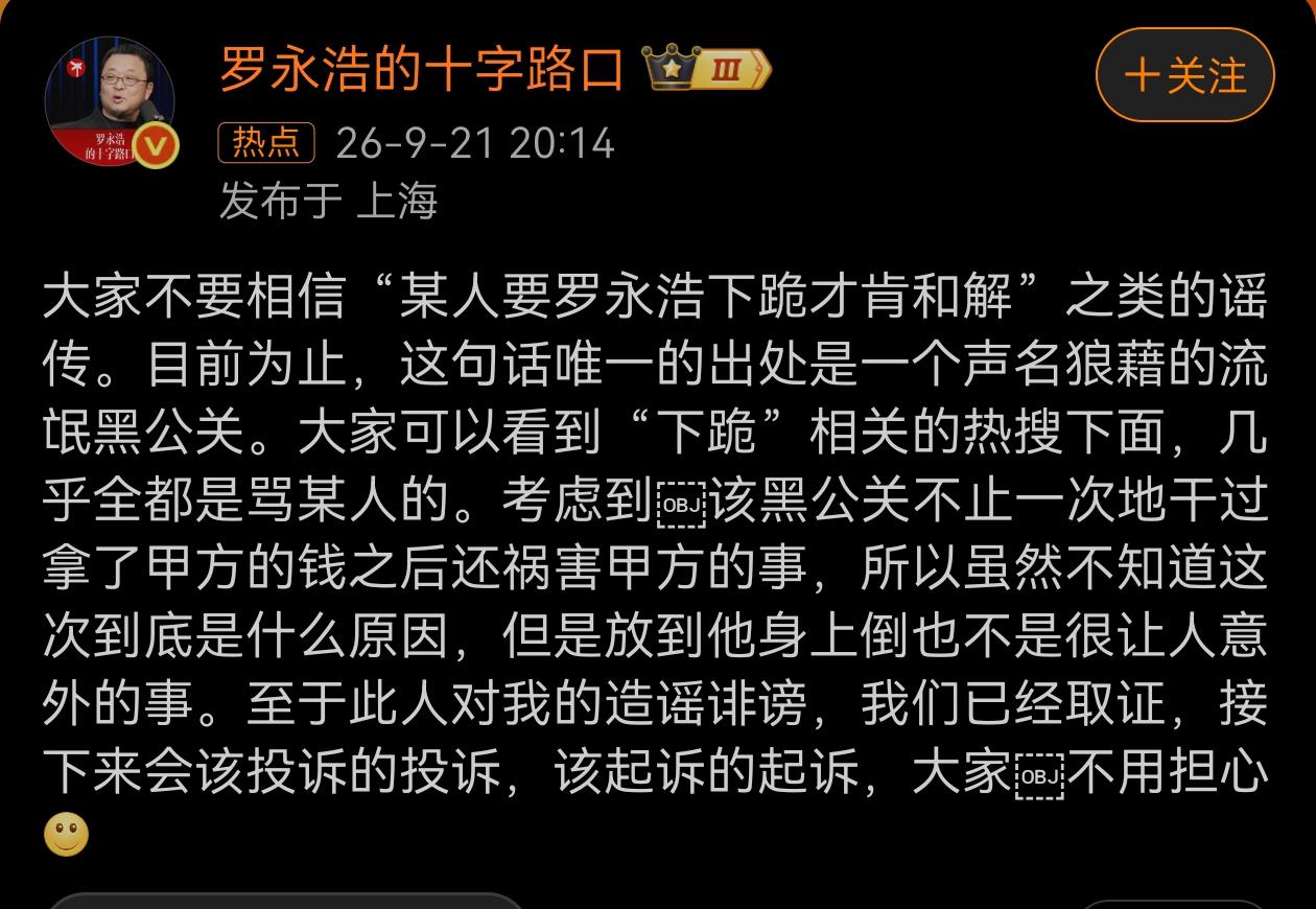 不喜欢甚至厌恶罗永浩，但更反感讨厌那个里脊。全都是演的。