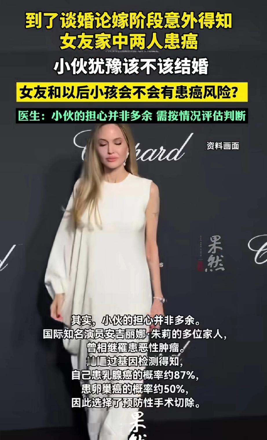 小伙与女友谈及婚嫁之际，获悉女友家中有两人患癌，满心忧虑，不知是否该与女友步入婚