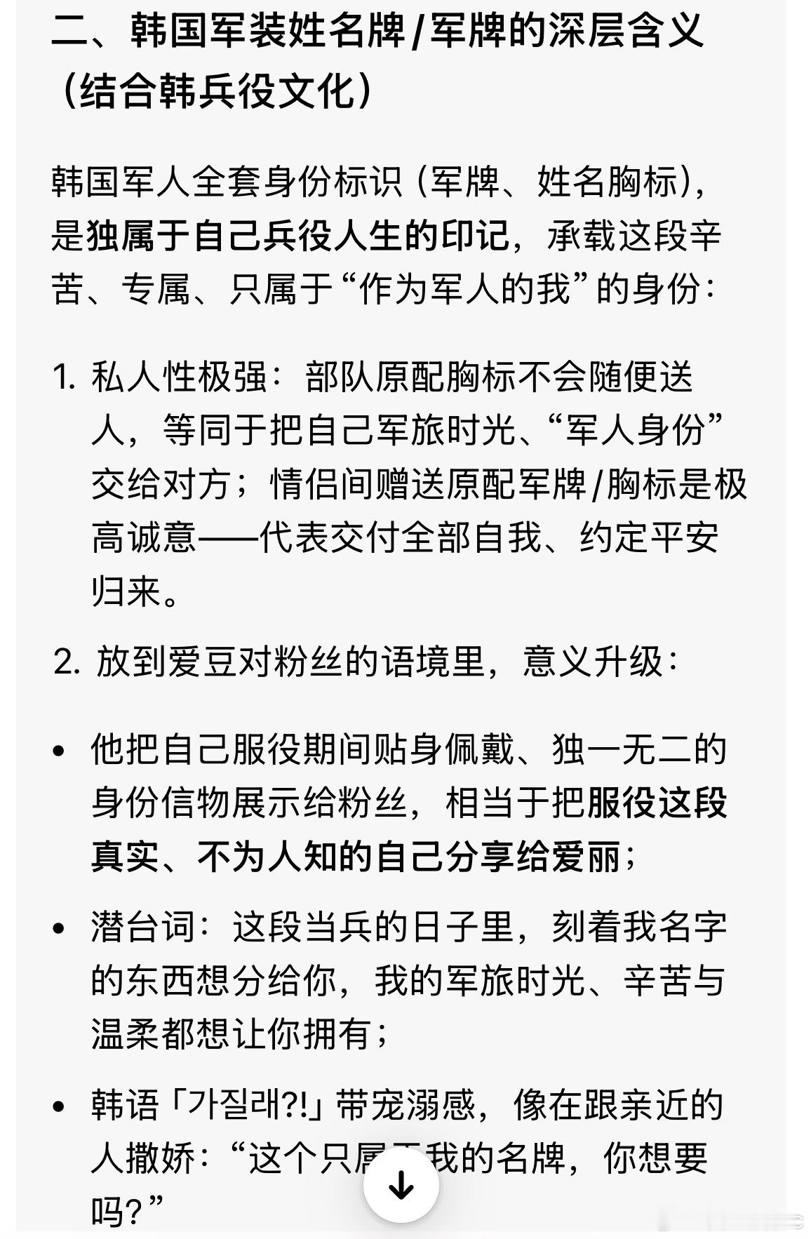 依旧抛媚眼给瞎子看