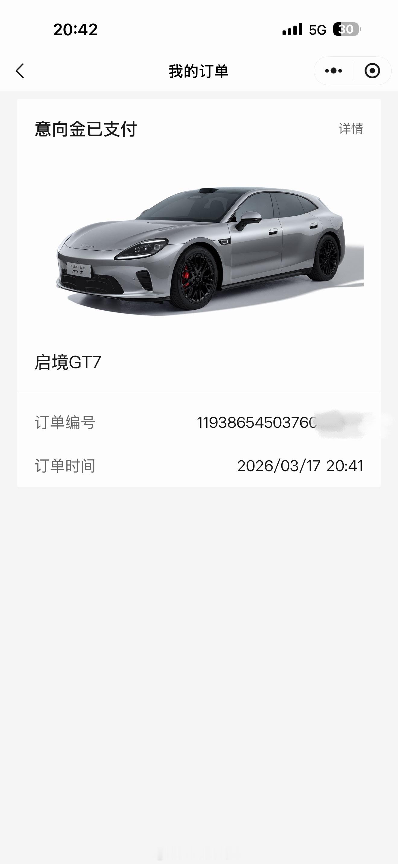 说出来你们可能不信，我一个干汽车媒体的，今天栽在启境GT7发布会上了。本来就是抱