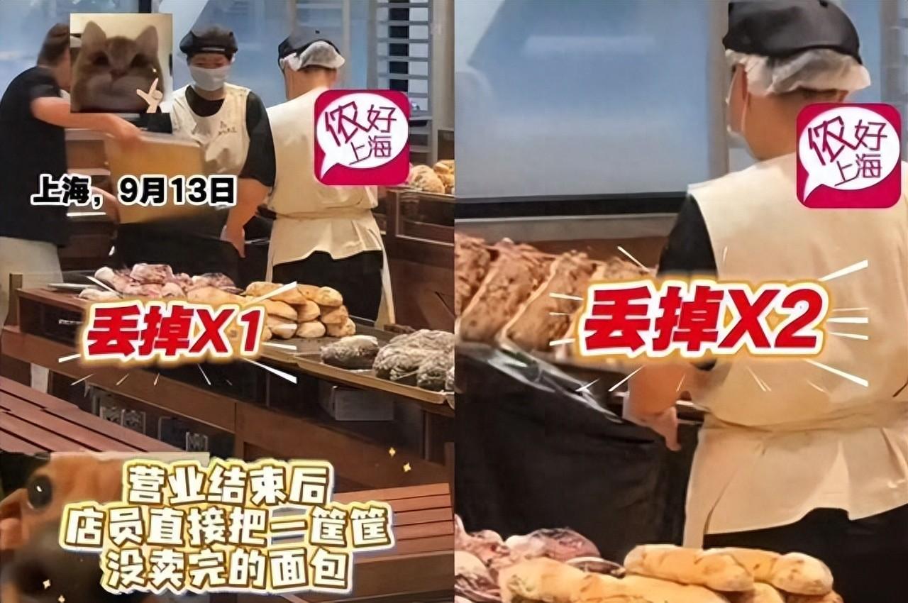 法国罚7500欧元强制捐赠，中国面包店为何宁扔不折价？ 2025年9月16日