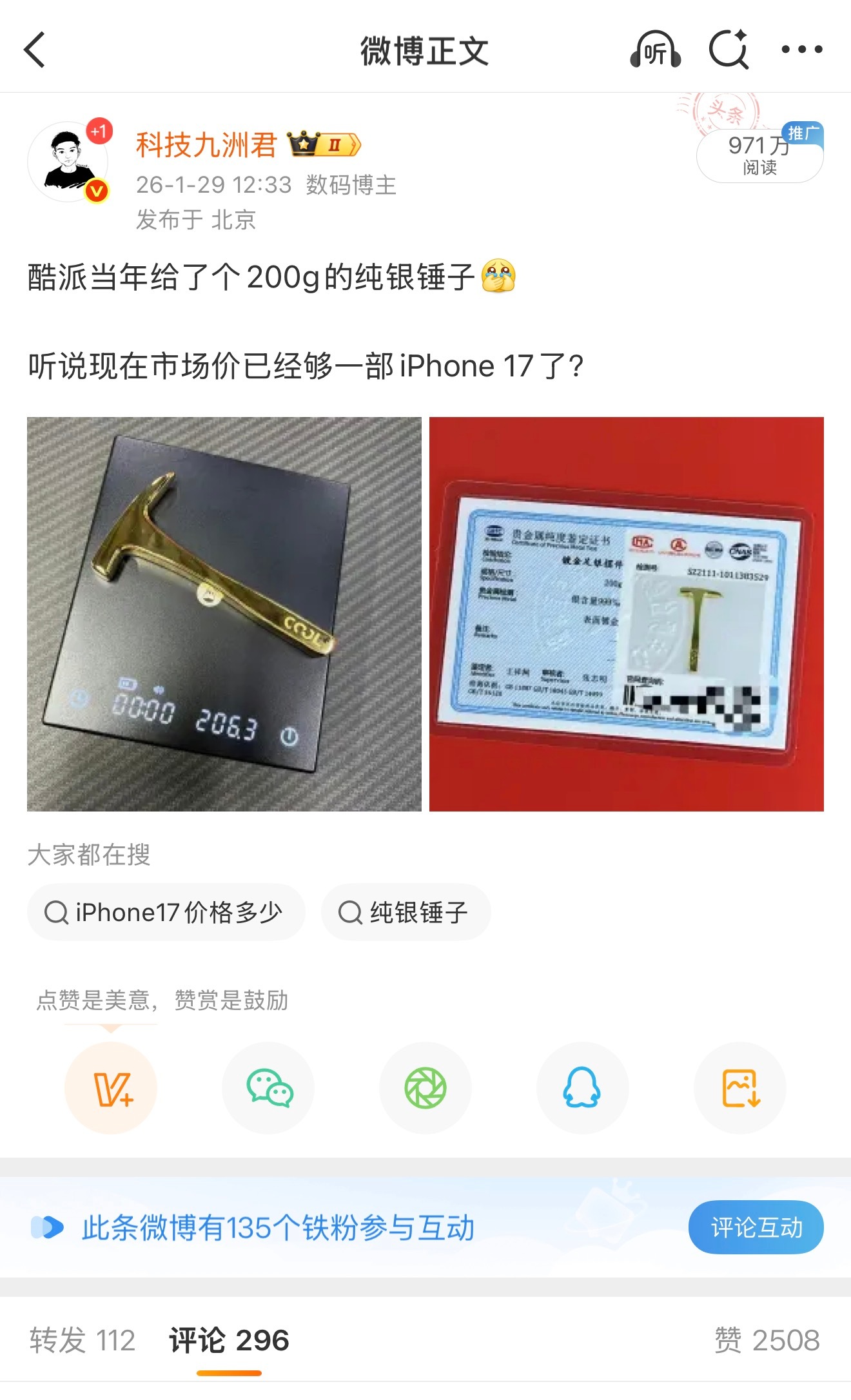 黄金白银又跌麻了那我这快被1000万人看过纯银镀金的锤子，可咋办啊，亏一千