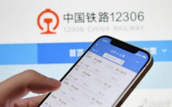 铁路部门建议短途旅客不要买长乘短【12306回应长途有票短途没票】春运期间，不少