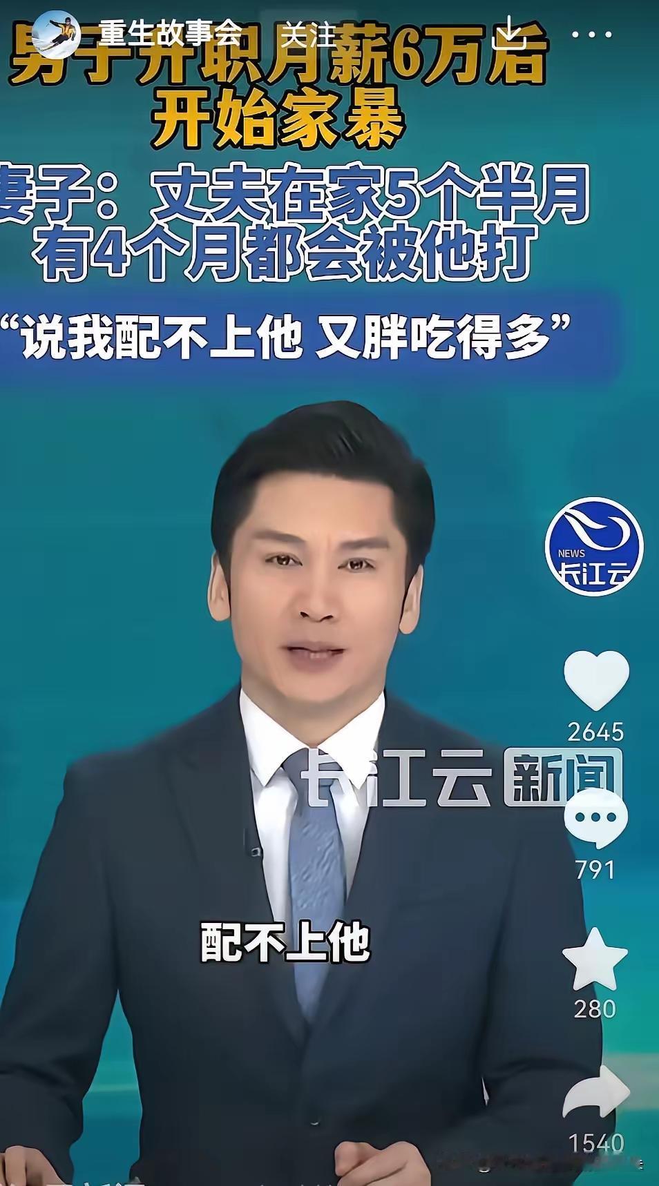 刚看到郑州这个事，血压直接顶到脑门。​一个月薪从两千暴涨到六万的男人，当上船长