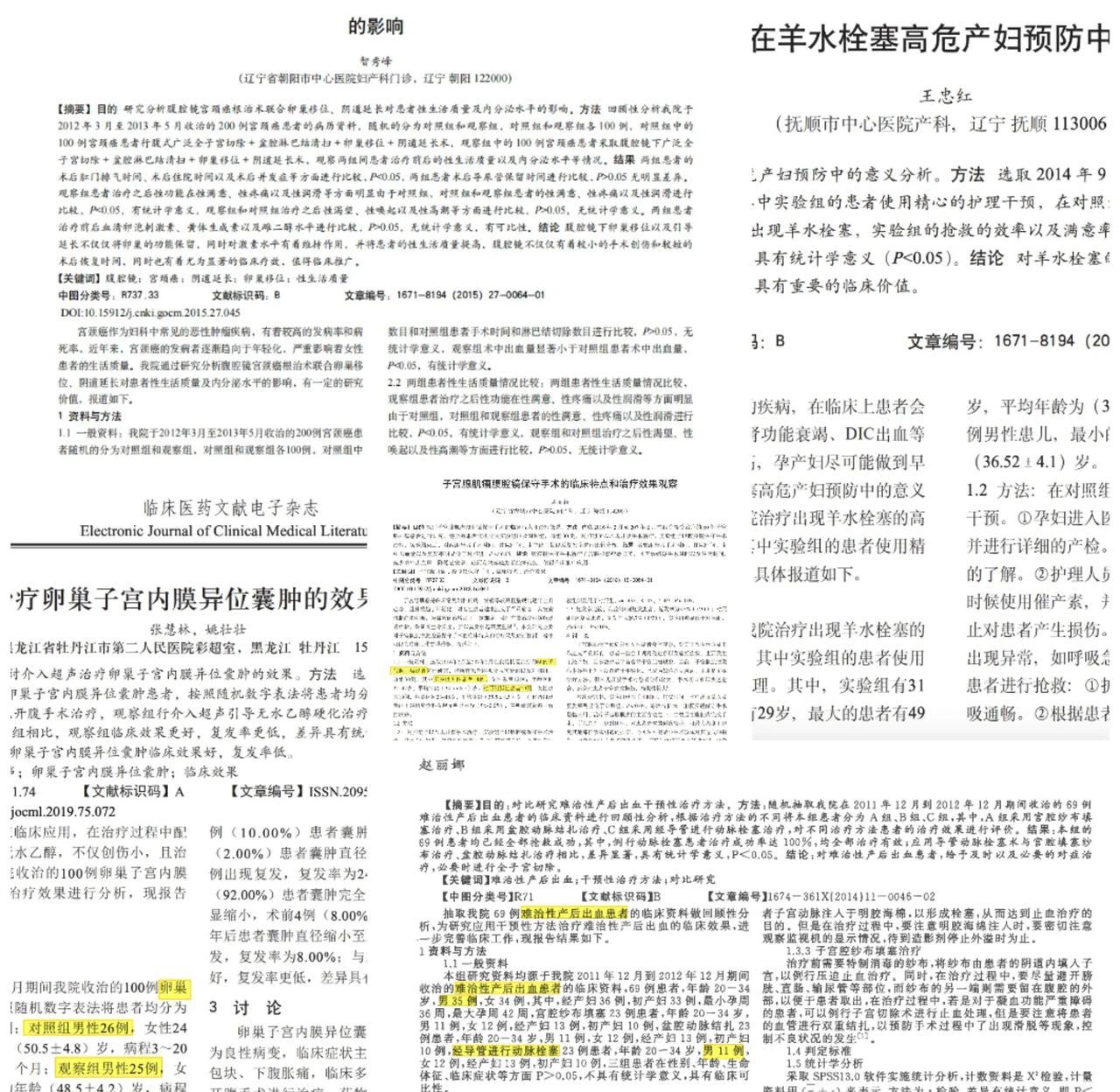 荒谬！子宫肌瘤惊现“男患者”，医学论文怎能“雌雄不辨”？前有4+4本科经济学医