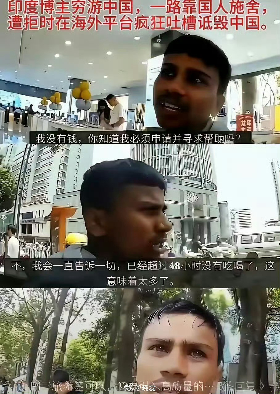 兜里只有150元，打着“穷游中国”的幌子，一路蹭吃蹭喝；遇到一点不如意，就去海外