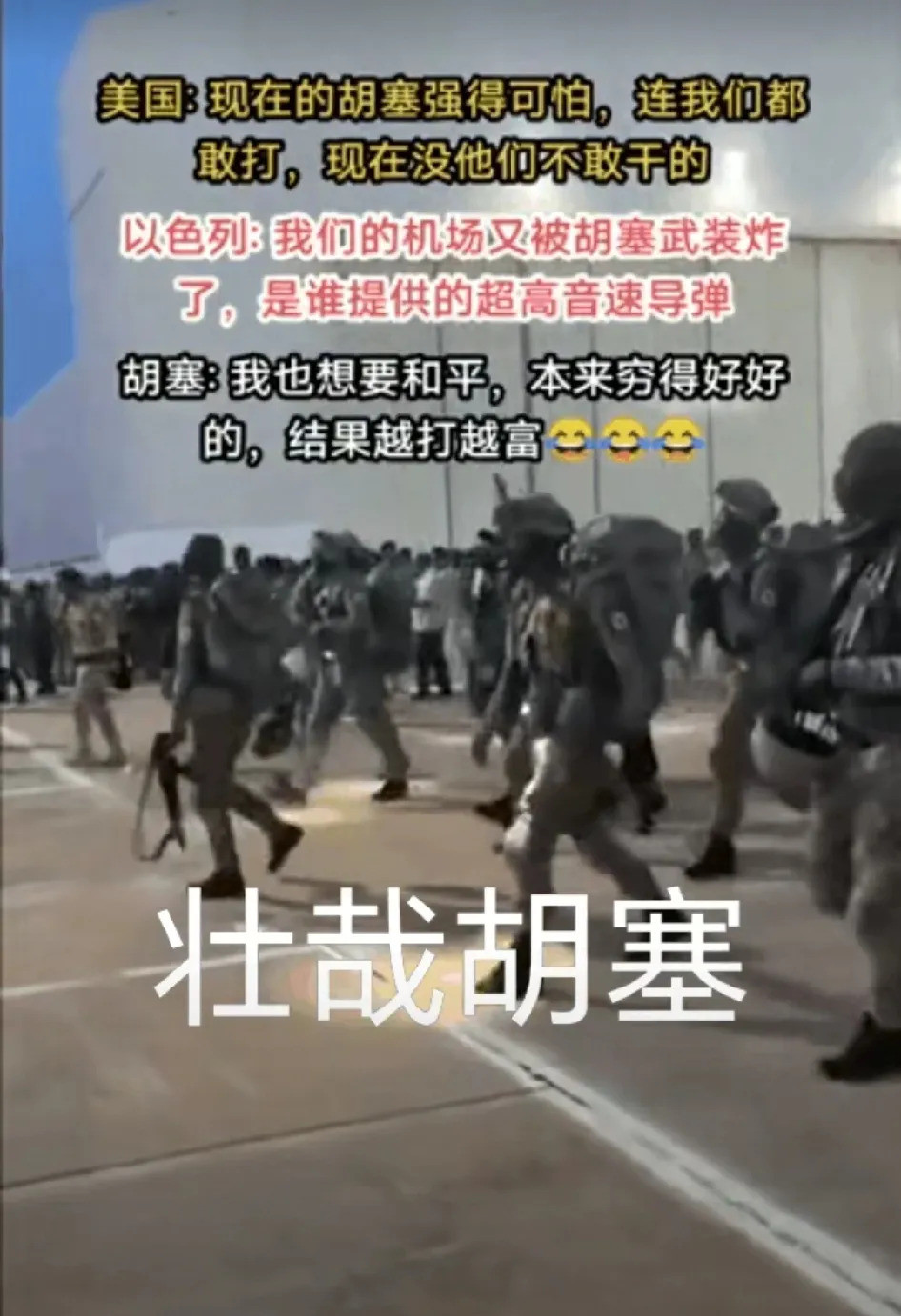 胡塞武装让以色列很紧张---这下