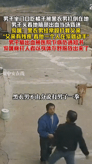 后续来了，不过够气人的。江西残疾男子在家门口遭人殴打，这次直接被打得脑淤血、失