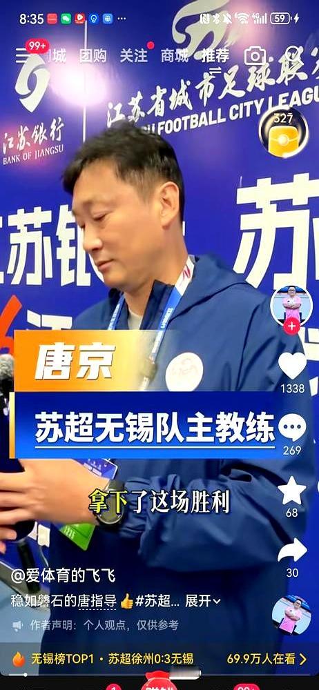 苏超这剧本，真当自己是连续剧了？去年南通第一，被泰州掀翻。今年无锡排头，苏
