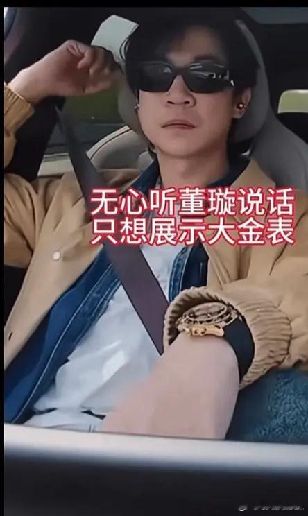 董璇女儿小酒窝去香港参加比赛董璇老公疑似戴假表超绝不经意露出一劳永逸迪通拿，记住