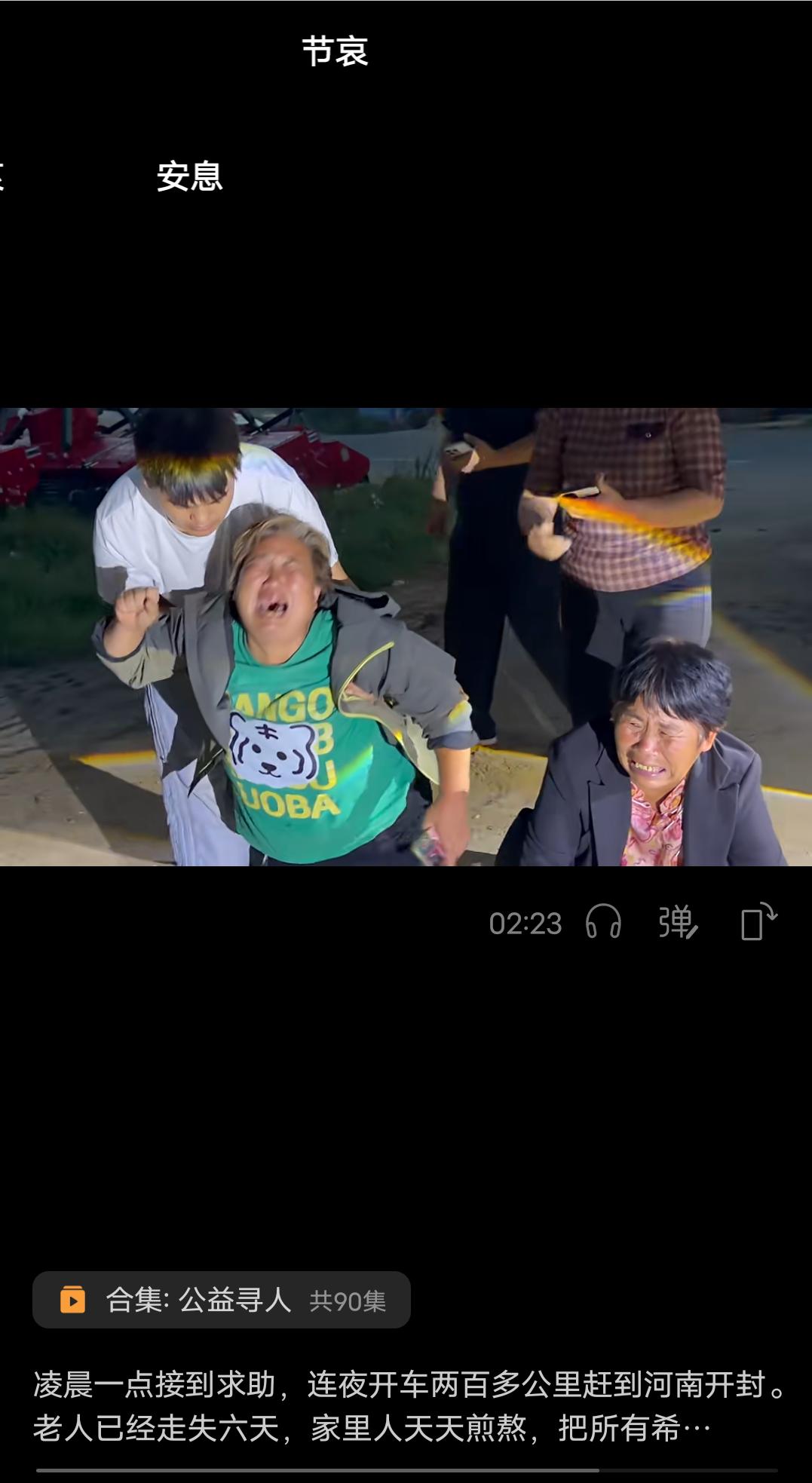 他选择在老伴忌日的那一天离开这个世界！凌晨一点接到河南开封求助人向祝清儒公益救
