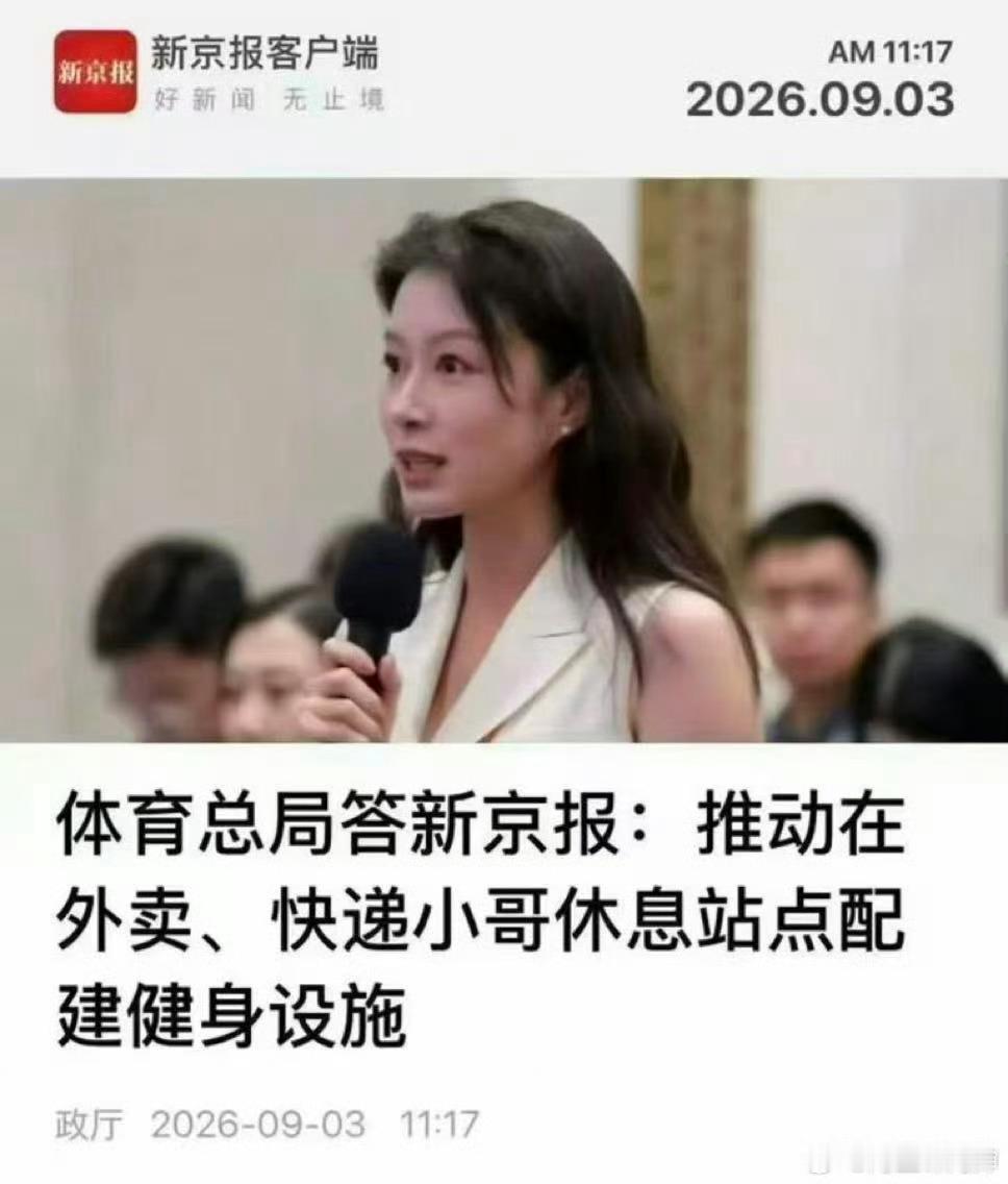 快递小哥人均一天2万步，你让他在站点去健身？这些官老爷们真是忘了群众路线。从群众