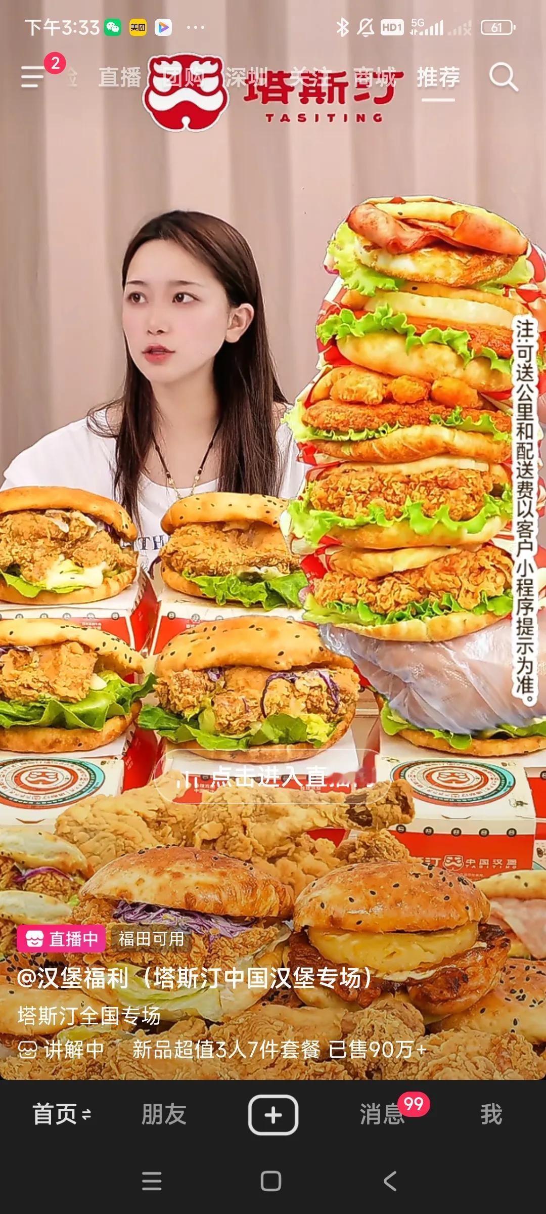 中国汉堡塔斯汀PK美国麦当劳，，，，双方实力都不容小视，，，，觉得麦当劳汉堡