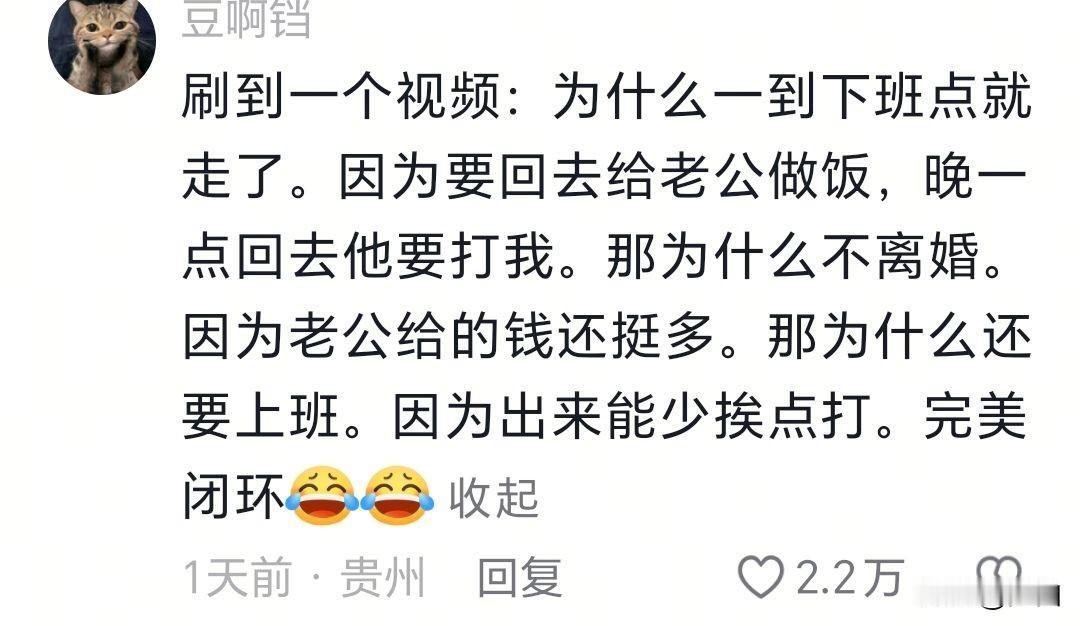 读书还是有好处的，刷到个视频，女子非常孝顺，给父母钱，给老家盖房，结果天天被老家
