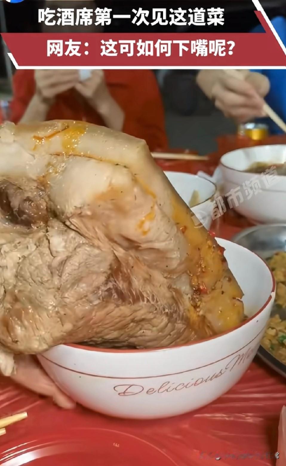 吃酒席第一次见这道菜，这可如何下嘴！吃酒席吃到怀疑人生！一大块肉往碗里一搁
