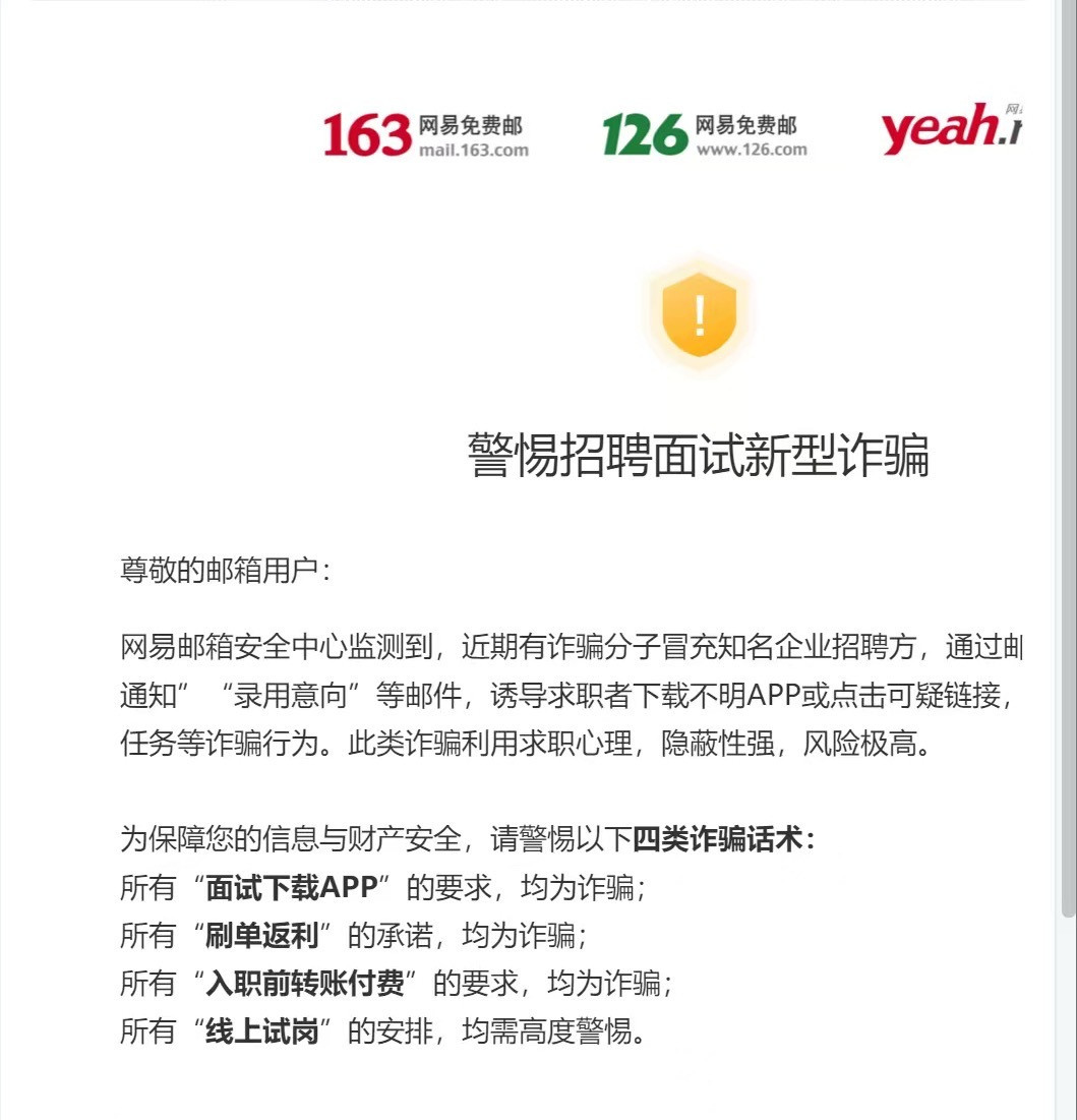 我草遇到了个很恐怖的事情[微笑]差点被诈骗了就是之前我一直在投简历不过最近不投了所以招聘软件很久没看