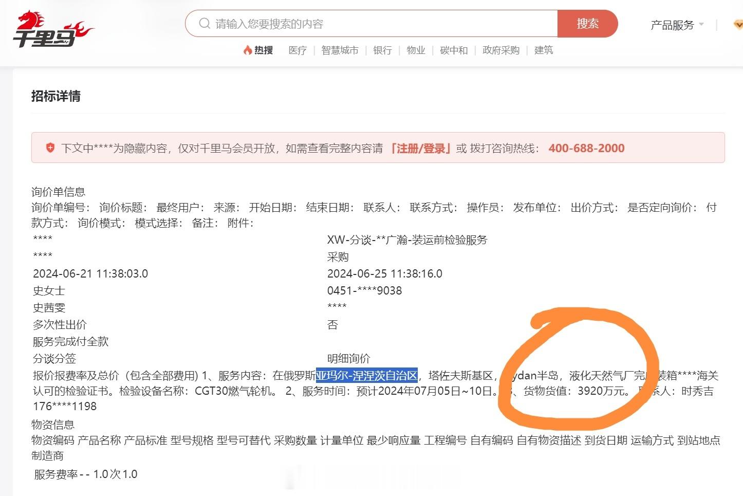 CGT-30燃气轮机出口价格3920万元(560万美元)自用价格则更低图源见