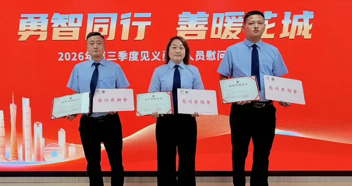 好样的! 广州三名的士司机今日集中获见义勇为奖励