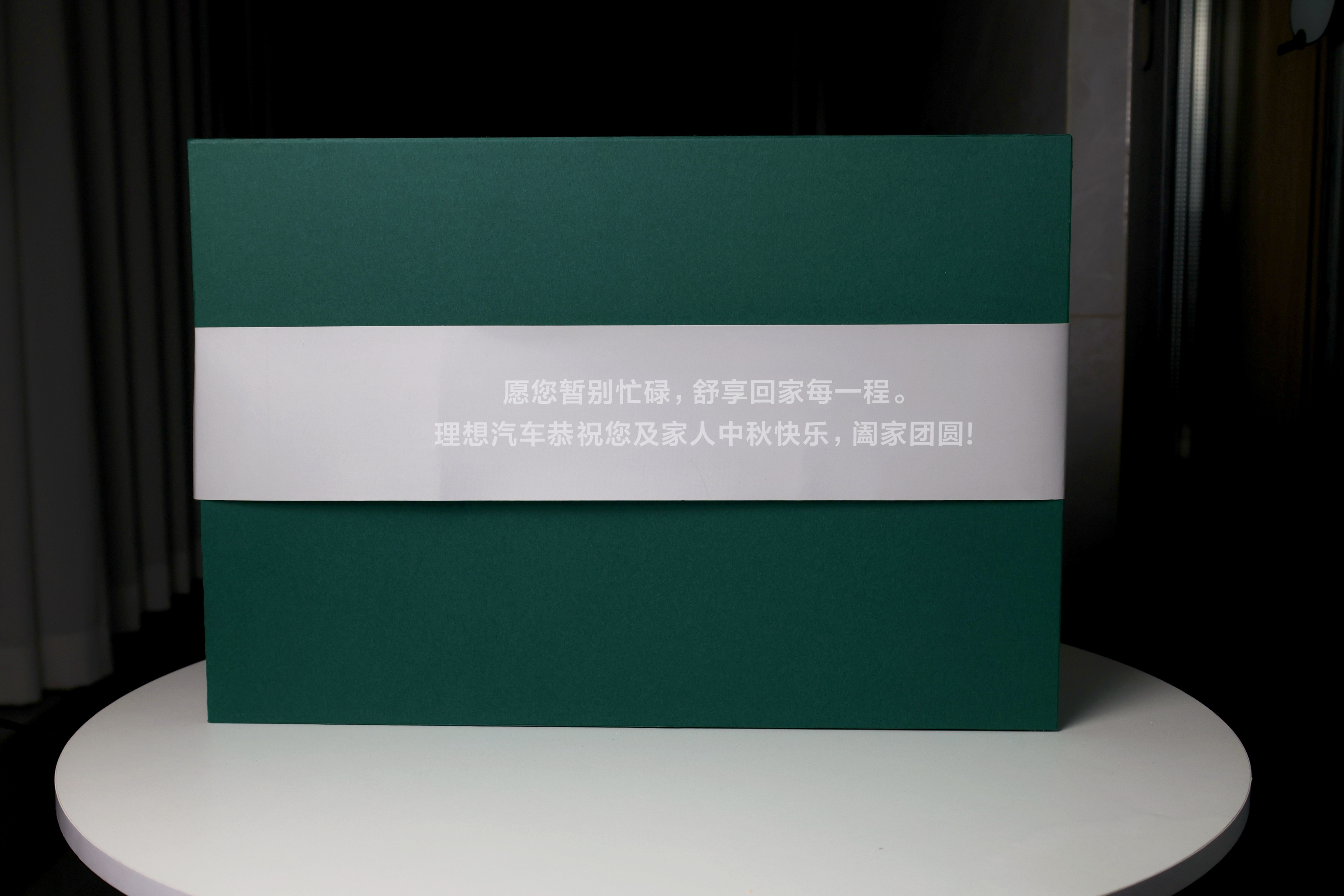收到理想汽车的中秋礼盒，这份车载小憩套装实用又暖心。那句“愿您暂别忙碌，舒享回家