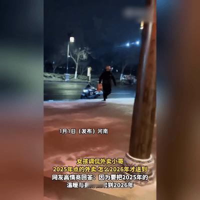 像冬日里的小太阳！这段跨年代餐对话暖炸了！被网友刷上热搜的这一幕，就发生在