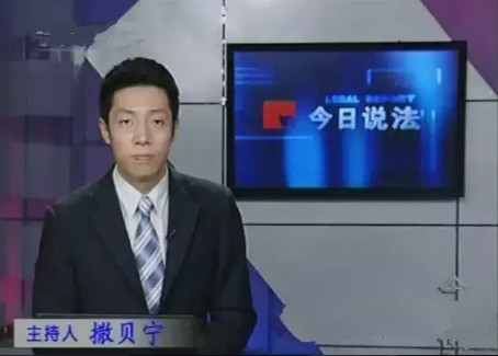 有一次，撒贝宁接到了一个陌生来电，对方说自己是公安局的，还说撒贝宁涉嫌拐.卖儿童
