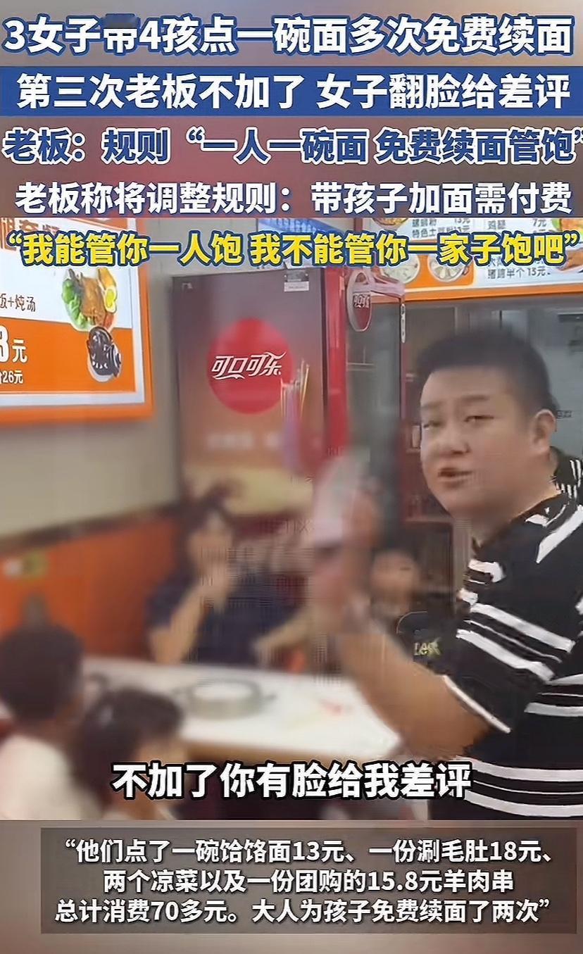 郑州续面这事视频也看了，各有各的理，现在网民彻底分化了，一部分支持老板的观点，认