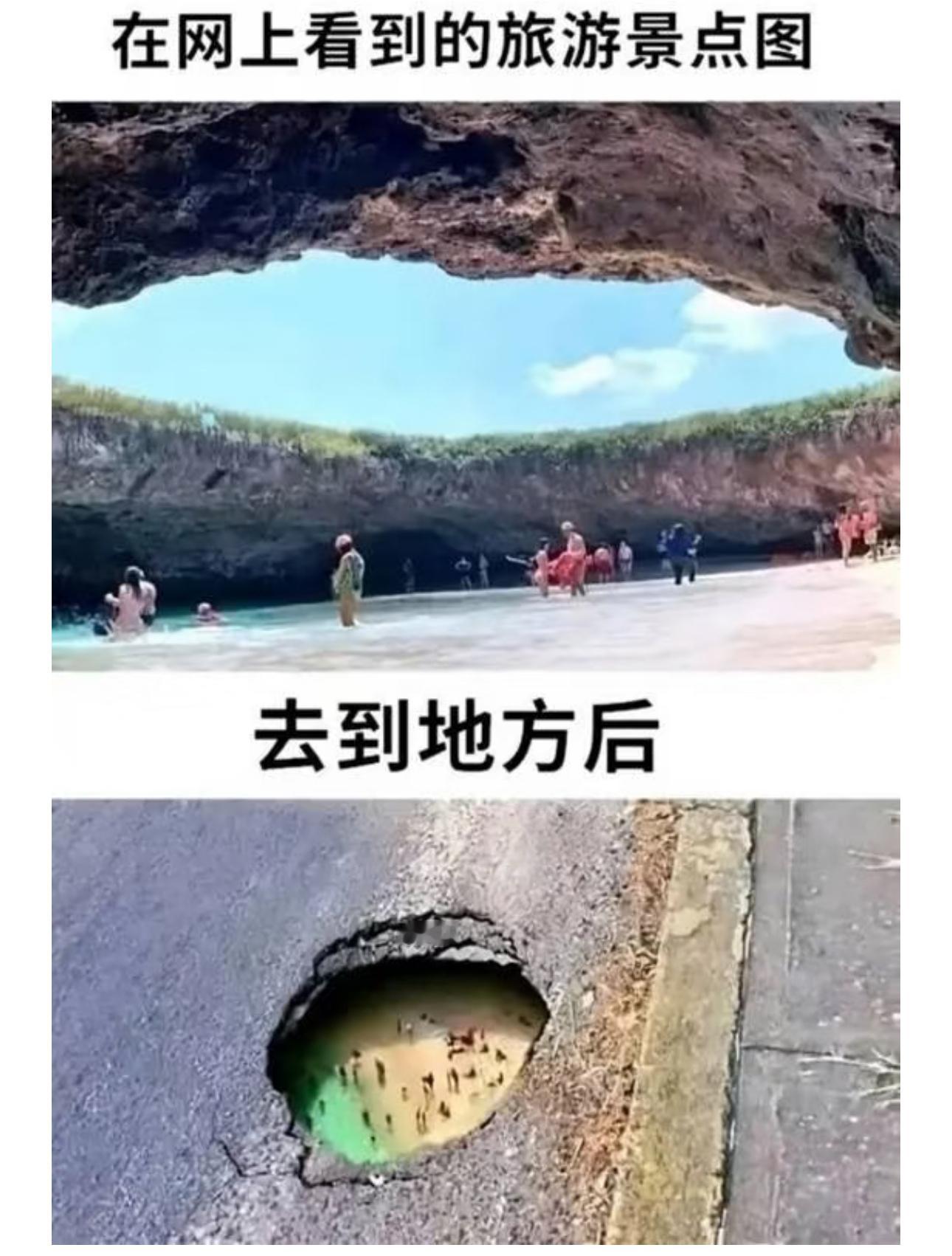 你一p我一p到了景点全懵圈现在网上景点照片真不敢信，兴冲冲跑过去，实物直接给我当