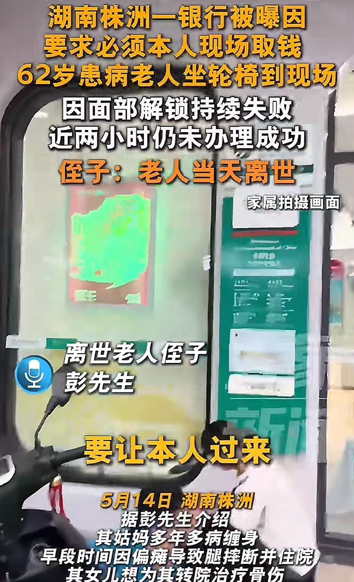62岁重病老人，被抬去银行现场取钱离世，看了家属的采访，我立刻做了三个决定：