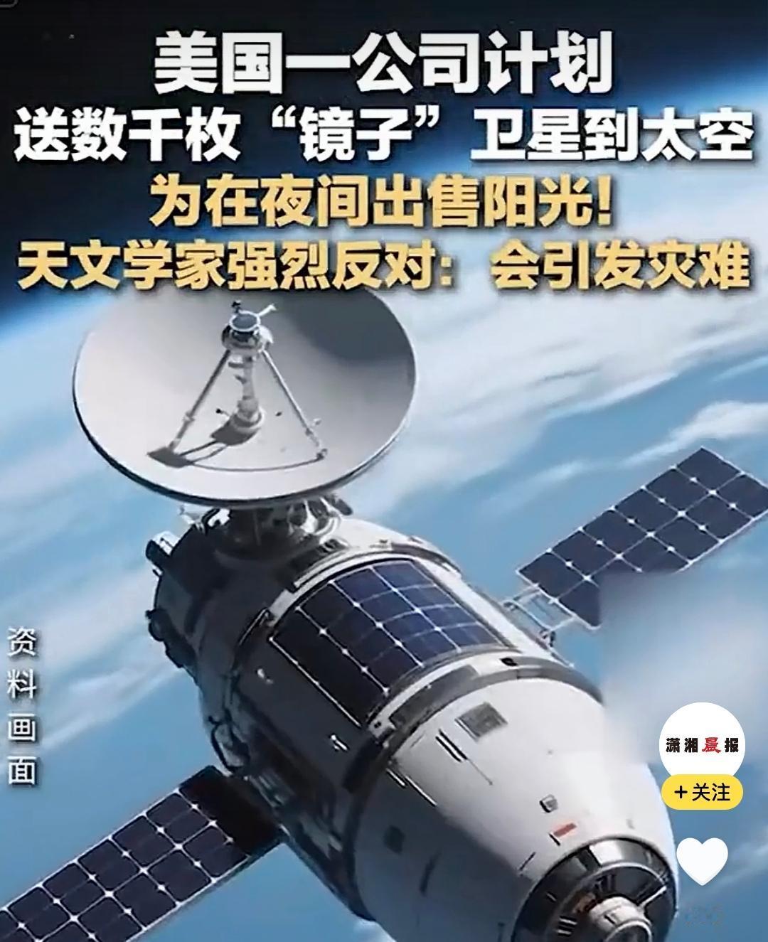 老美又开始作妖了！真要做成恐引发不可挽回的灾难。简直是疯了，美国一家公司竟要把