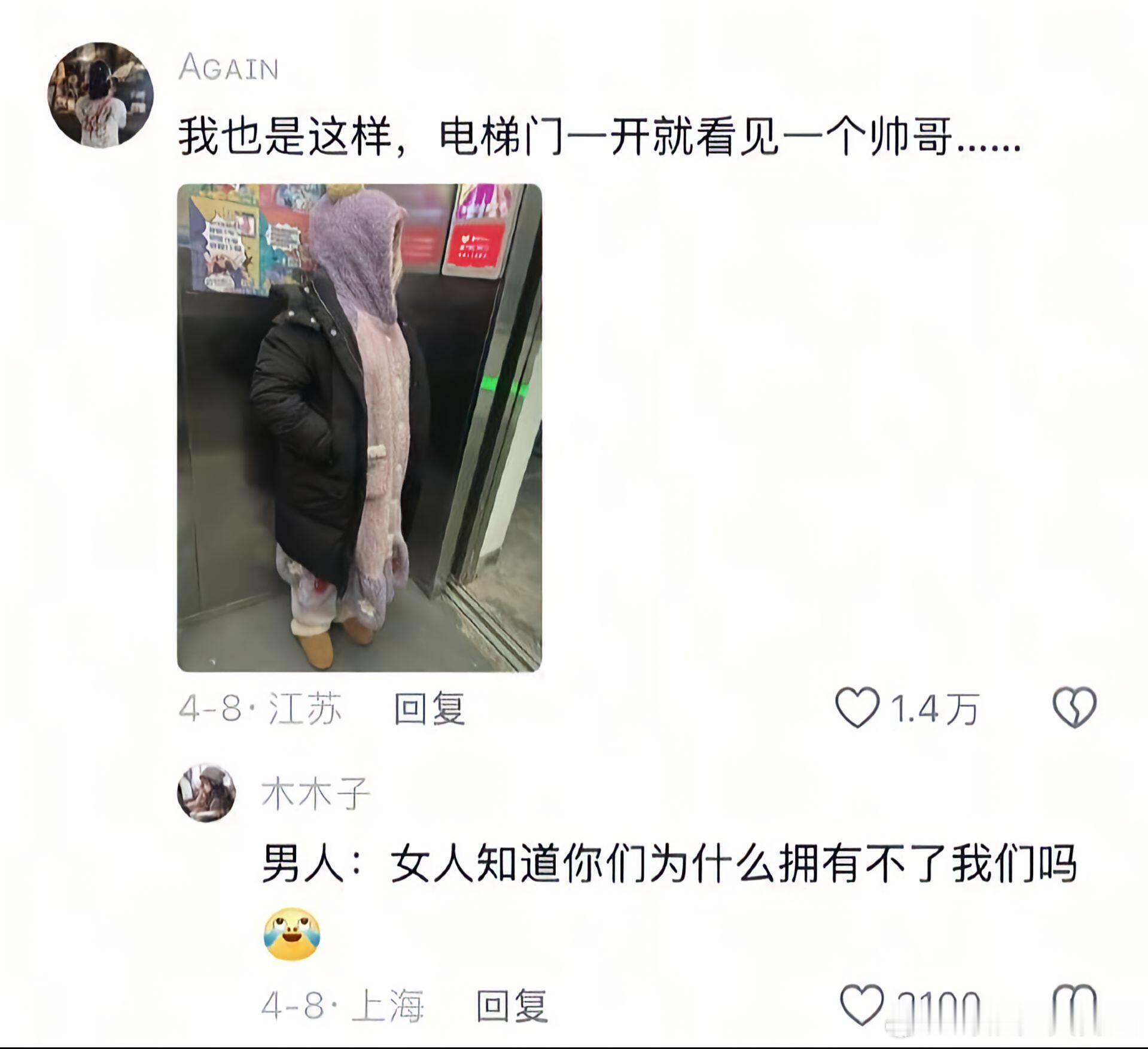 听说大家上班都穿的很恶心