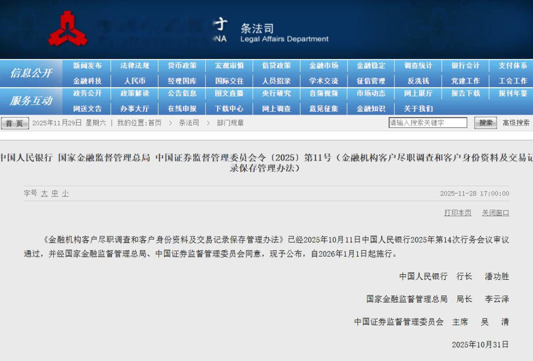取款超5万不用登记, 央行等三部门重磅发文